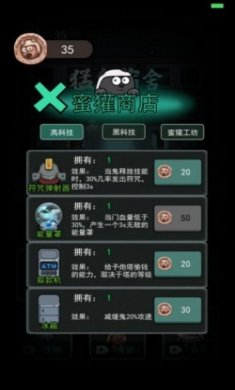 躺平发育猎梦超人100万亿级模式下载