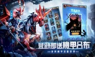 超爆三国志机战三国手游官方版