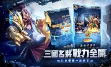 超爆三国志机战三国手游官方版图片2