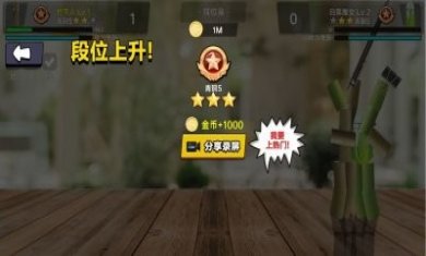 爆笑比武大会游戏安卓版