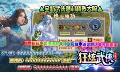 狂炫武侠无限刀手游官方版图片1