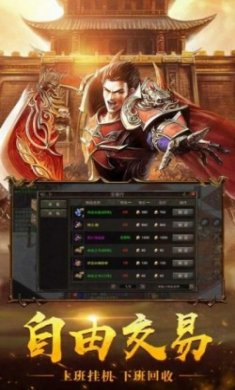 神灵传奇微变版手游官方版