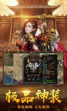 神灵传奇微变版手游官方版图片2