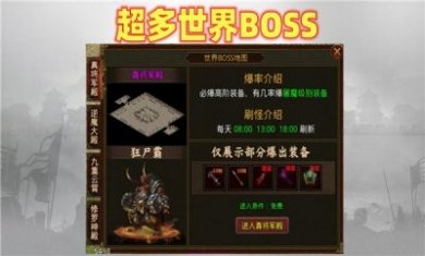 魔动九天传世手游官方版