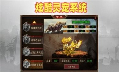 魔动九天传世手游官方版