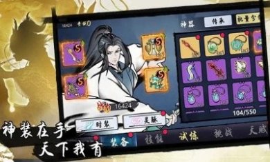 凡人要修仙游戏官方最新版图片2