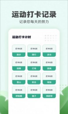 运动小伙计软件官方下载