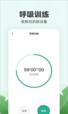 运动小伙计软件官方下载图片1