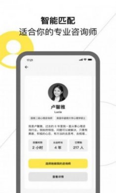 glowe阁楼心理咨询app最新版下载安装