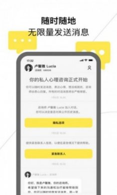 glowe阁楼心理咨询app最新版下载安装