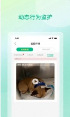 宠医管家app苹果版ios