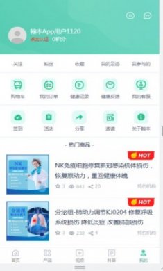 翰本细胞健康技术服务平台app安卓版