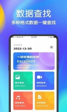 极速手机文件管家app最新版