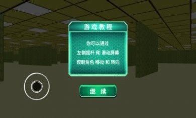 极度恐惧游戏安卓版