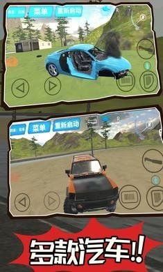 公路汽车碰撞模拟器手机版