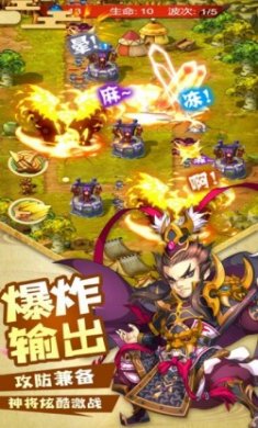 三国卫守手游官方版