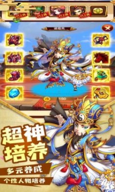 三国卫守手游官方版