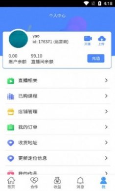 仁康互联网医院app最新版