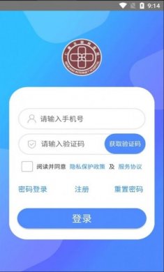 仁康互联网医院app最新版图片2