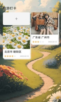 春光计步软件最新下载图片1
