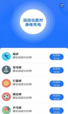 好运走走计步软件app