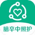 卒中照护健康护理app