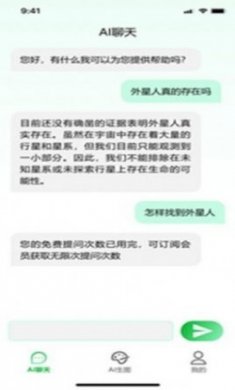ChatWow人工智能app安卓版