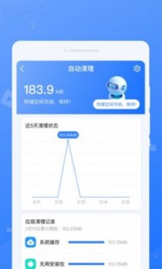 手机i清理最新版app