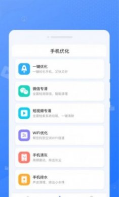 手机i清理最新版app