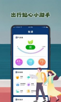 钓鱼潮汐预报tide app最新版