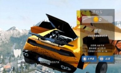狂野赛车飞车狂飙游戏官方版