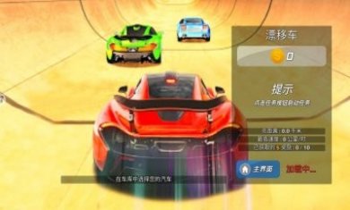 狂野赛车飞车狂飙游戏官方版
