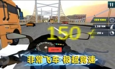绝地公路骑手游戏安卓版