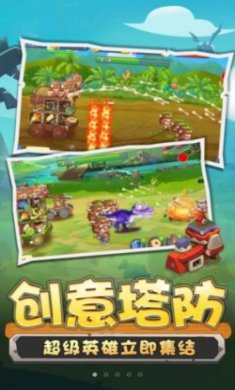 野蛮人冲突游戏安卓版
