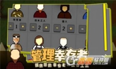 殖民地生存2D无广告最新版2023（附攻略）图片1