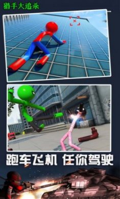 猎手大追杀游戏最新版