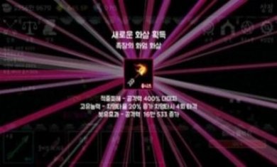 成长之箭决赛游戏中文版
