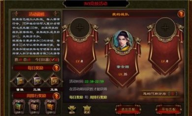 炎黄传世怀旧版手游官方版图片1