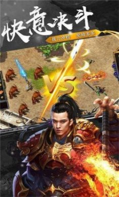 烟花合击1.80手游官方版