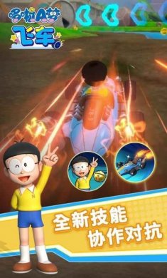 哆啦a梦飞车冒险游戏安卓版图片1