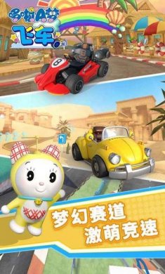 哆啦a梦飞车冒险最新中文版图片1