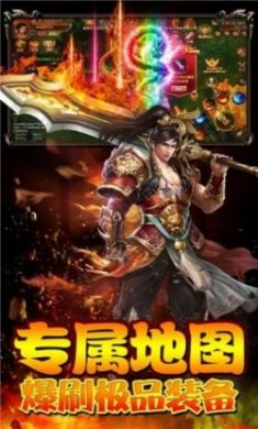 一刀创世传奇手游官方版