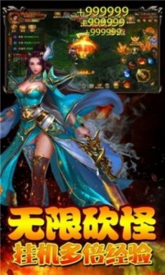 一刀创世传奇手游官方版