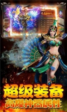 一刀创世传奇手游官方版