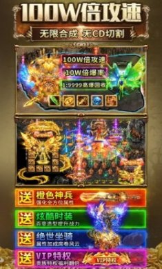 龙帝专属手游官方正版