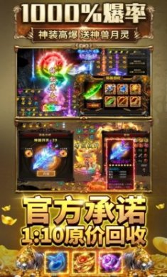 龙帝专属手游官方正版