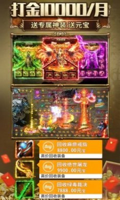 龙帝专属手游官方正版