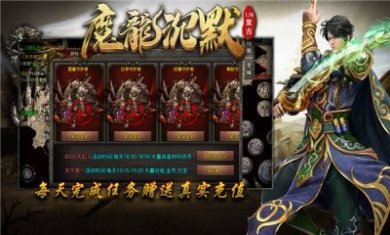 魔龙沉默176复古手游官方版