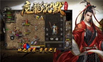 魔龙沉默176复古手游官方版图片1