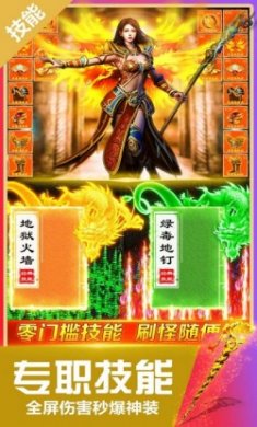 无双斩高爆打金传奇手游官方版